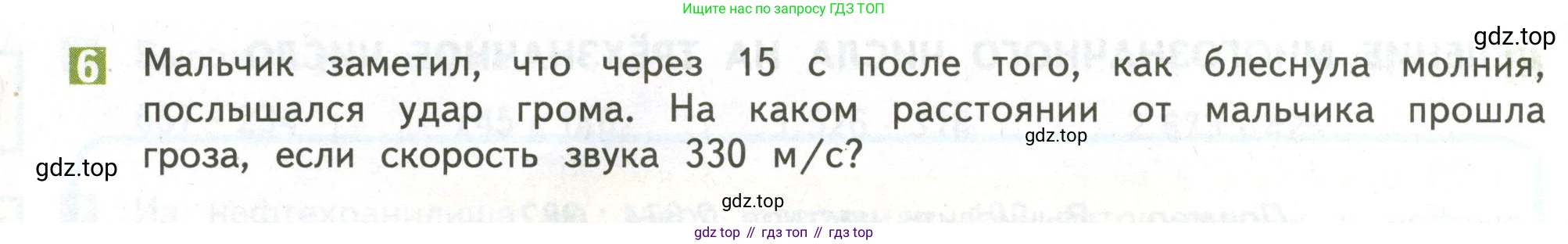 ГДЗ Математика, 4 класс Учебник, авторы: Дорофеев Георгий Владимирович, Миракова Татьяна Николаевна, Бука Татьяна Борисовна, издательство Просвещение, Москва, 2019 - 2023, белого цвета, Часть 2, страница 106, номер 6, Условие