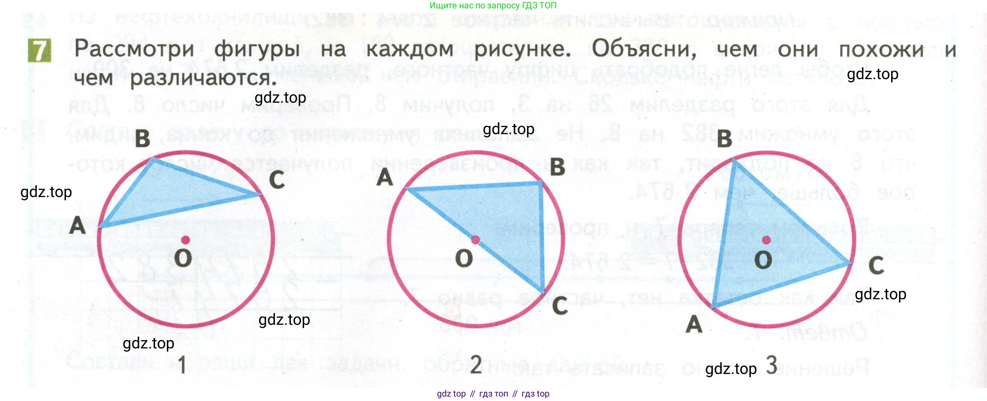 ГДЗ Математика, 4 класс Учебник, авторы: Дорофеев Георгий Владимирович, Миракова Татьяна Николаевна, Бука Татьяна Борисовна, издательство Просвещение, Москва, 2019 - 2023, белого цвета, Часть 2, страница 106, номер 7, Условие
