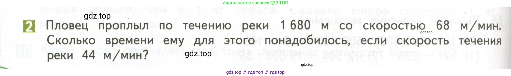 ГДЗ Математика, 4 класс Учебник, авторы: Дорофеев Георгий Владимирович, Миракова Татьяна Николаевна, Бука Татьяна Борисовна, издательство Просвещение, Москва, 2019 - 2023, белого цвета, Часть 2, страница 106, номер 2, Условие