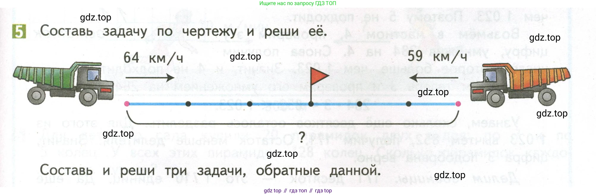 ГДЗ Математика, 4 класс Учебник, авторы: Дорофеев Георгий Владимирович, Миракова Татьяна Николаевна, Бука Татьяна Борисовна, издательство Просвещение, Москва, 2019 - 2023, белого цвета, Часть 2, страница 107, номер 5, Условие