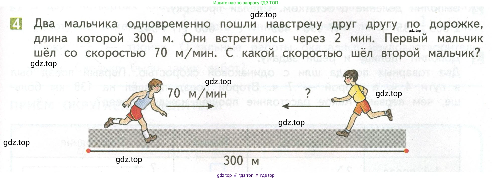ГДЗ Математика, 4 класс Учебник, авторы: Дорофеев Георгий Владимирович, Миракова Татьяна Николаевна, Бука Татьяна Борисовна, издательство Просвещение, Москва, 2019 - 2023, белого цвета, Часть 2, страница 109, номер 4, Условие