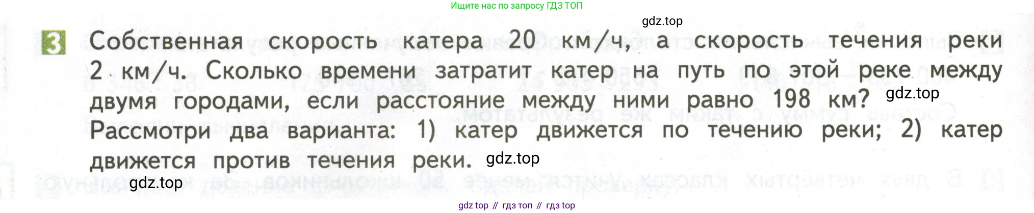 ГДЗ Математика, 4 класс Учебник, авторы: Дорофеев Георгий Владимирович, Миракова Татьяна Николаевна, Бука Татьяна Борисовна, издательство Просвещение, Москва, 2019 - 2023, белого цвета, Часть 2, страница 112, номер 3, Условие