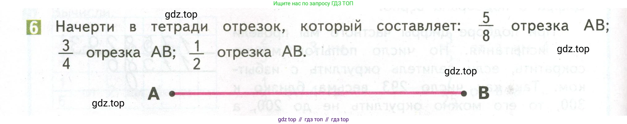 ГДЗ Математика, 4 класс Учебник, авторы: Дорофеев Георгий Владимирович, Миракова Татьяна Николаевна, Бука Татьяна Борисовна, издательство Просвещение, Москва, 2019 - 2023, белого цвета, Часть 2, страница 112, номер 6, Условие