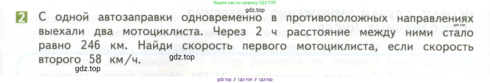 ГДЗ Математика, 4 класс Учебник, авторы: Дорофеев Георгий Владимирович, Миракова Татьяна Николаевна, Бука Татьяна Борисовна, издательство Просвещение, Москва, 2019 - 2023, белого цвета, Часть 2, страница 114, номер 2, Условие