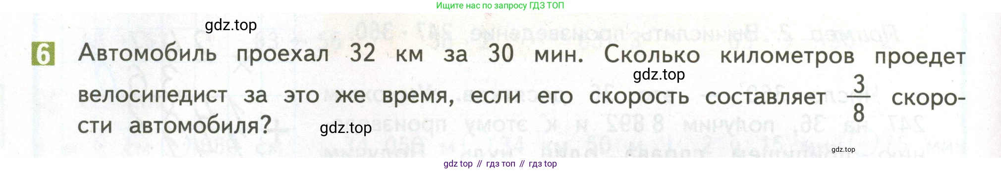 ГДЗ Математика, 4 класс Учебник, авторы: Дорофеев Георгий Владимирович, Миракова Татьяна Николаевна, Бука Татьяна Борисовна, издательство Просвещение, Москва, 2019 - 2023, белого цвета, Часть 2, страница 114, номер 6, Условие