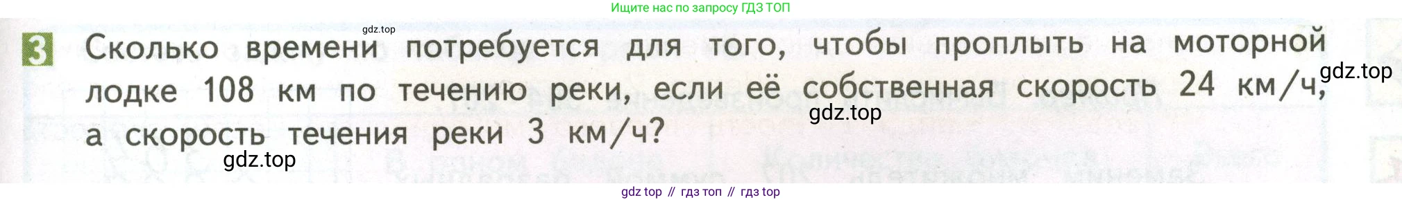 ГДЗ Математика, 4 класс Учебник, авторы: Дорофеев Георгий Владимирович, Миракова Татьяна Николаевна, Бука Татьяна Борисовна, издательство Просвещение, Москва, 2019 - 2023, белого цвета, Часть 2, страница 115, номер 3, Условие