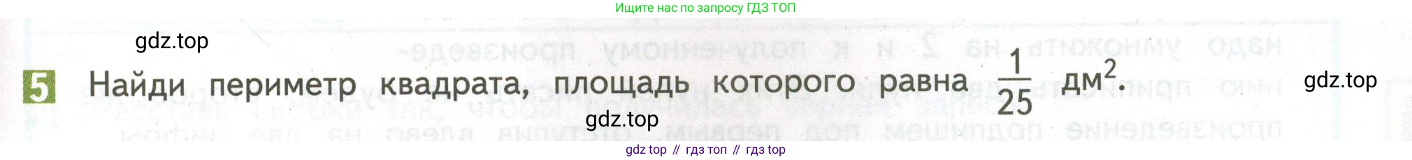 ГДЗ Математика, 4 класс Учебник, авторы: Дорофеев Георгий Владимирович, Миракова Татьяна Николаевна, Бука Татьяна Борисовна, издательство Просвещение, Москва, 2019 - 2023, белого цвета, Часть 2, страница 115, номер 5, Условие