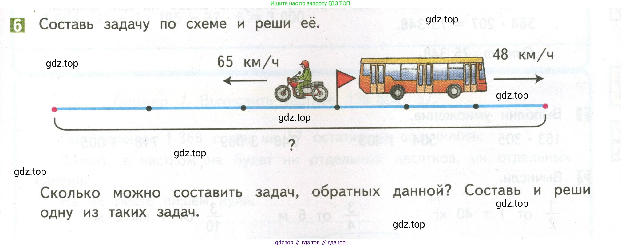 ГДЗ Математика, 4 класс Учебник, авторы: Дорофеев Георгий Владимирович, Миракова Татьяна Николаевна, Бука Татьяна Борисовна, издательство Просвещение, Москва, 2019 - 2023, белого цвета, Часть 2, страница 115, номер 6, Условие