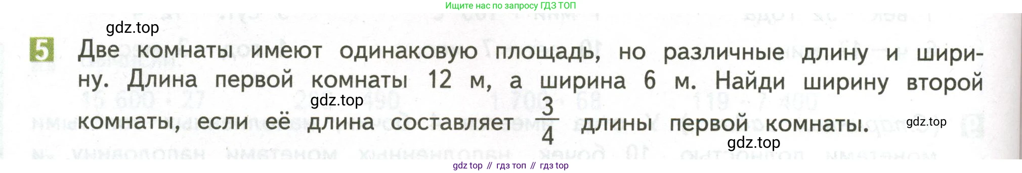 ГДЗ Математика, 4 класс Учебник, авторы: Дорофеев Георгий Владимирович, Миракова Татьяна Николаевна, Бука Татьяна Борисовна, издательство Просвещение, Москва, 2019 - 2023, белого цвета, Часть 2, страница 116, номер 5, Условие