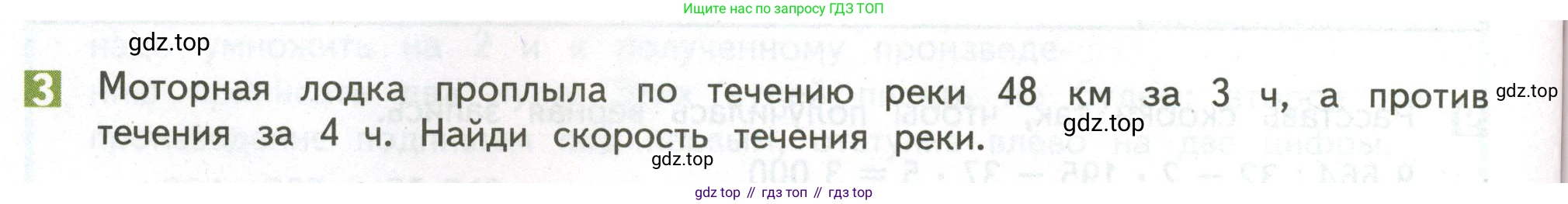 ГДЗ Математика, 4 класс Учебник, авторы: Дорофеев Георгий Владимирович, Миракова Татьяна Николаевна, Бука Татьяна Борисовна, издательство Просвещение, Москва, 2019 - 2023, белого цвета, Часть 2, страница 118, номер 3, Условие