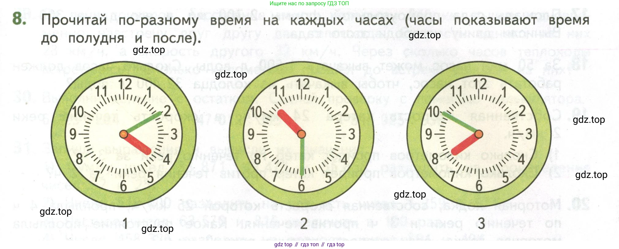ГДЗ Математика, 4 класс Учебник, авторы: Дорофеев Георгий Владимирович, Миракова Татьяна Николаевна, Бука Татьяна Борисовна, издательство Просвещение, Москва, 2019 - 2023, белого цвета, Часть 2, страница 121, номер 8, Условие