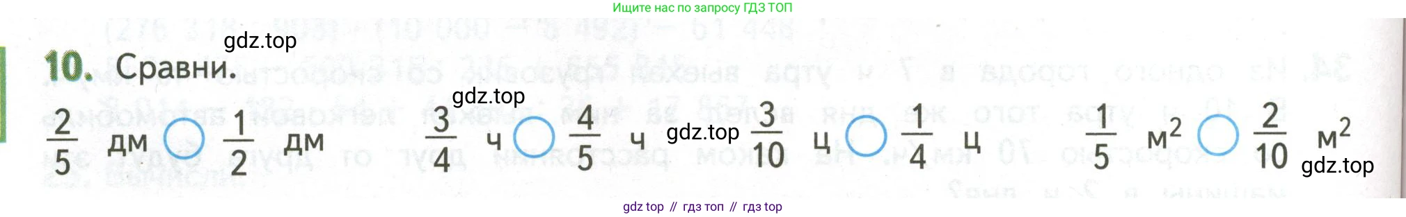 ГДЗ Математика, 4 класс Учебник, авторы: Дорофеев Георгий Владимирович, Миракова Татьяна Николаевна, Бука Татьяна Борисовна, издательство Просвещение, Москва, 2019 - 2023, белого цвета, Часть 2, страница 124, номер 10, Условие