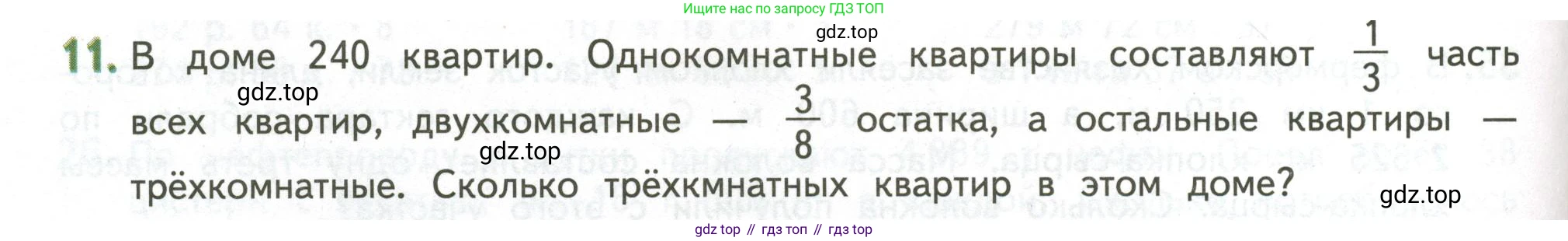 ГДЗ Математика, 4 класс Учебник, авторы: Дорофеев Георгий Владимирович, Миракова Татьяна Николаевна, Бука Татьяна Борисовна, издательство Просвещение, Москва, 2019 - 2023, белого цвета, Часть 2, страница 124, номер 11, Условие