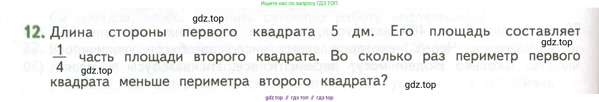 ГДЗ Математика, 4 класс Учебник, авторы: Дорофеев Георгий Владимирович, Миракова Татьяна Николаевна, Бука Татьяна Борисовна, издательство Просвещение, Москва, 2019 - 2023, белого цвета, Часть 2, страница 124, номер 12, Условие