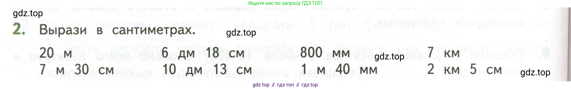ГДЗ Математика, 4 класс Учебник, авторы: Дорофеев Георгий Владимирович, Миракова Татьяна Николаевна, Бука Татьяна Борисовна, издательство Просвещение, Москва, 2019 - 2023, белого цвета, Часть 2, страница 126, номер 2, Условие