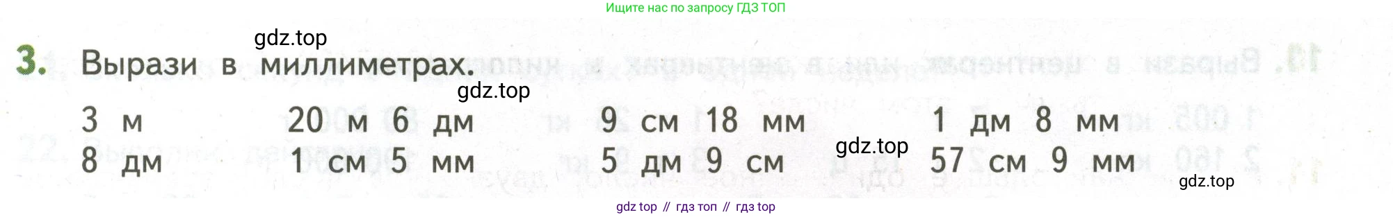 ГДЗ Математика, 4 класс Учебник, авторы: Дорофеев Георгий Владимирович, Миракова Татьяна Николаевна, Бука Татьяна Борисовна, издательство Просвещение, Москва, 2019 - 2023, белого цвета, Часть 2, страница 127, номер 3, Условие