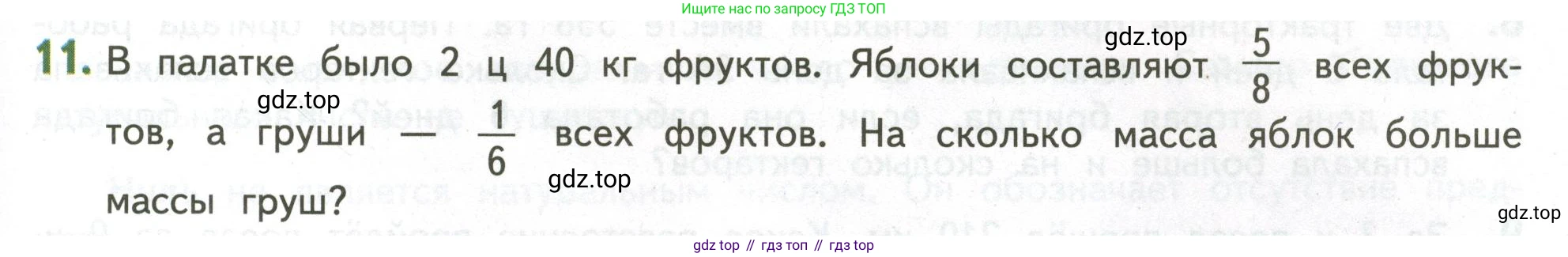 ГДЗ Математика, 4 класс Учебник, авторы: Дорофеев Георгий Владимирович, Миракова Татьяна Николаевна, Бука Татьяна Борисовна, издательство Просвещение, Москва, 2019 - 2023, белого цвета, Часть 2, страница 135, номер 11, Условие
