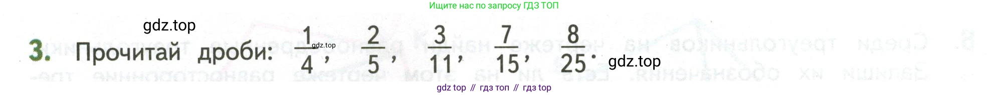 ГДЗ Математика, 4 класс Учебник, авторы: Дорофеев Георгий Владимирович, Миракова Татьяна Николаевна, Бука Татьяна Борисовна, издательство Просвещение, Москва, 2019 - 2023, белого цвета, Часть 2, страница 134, номер 3, Условие