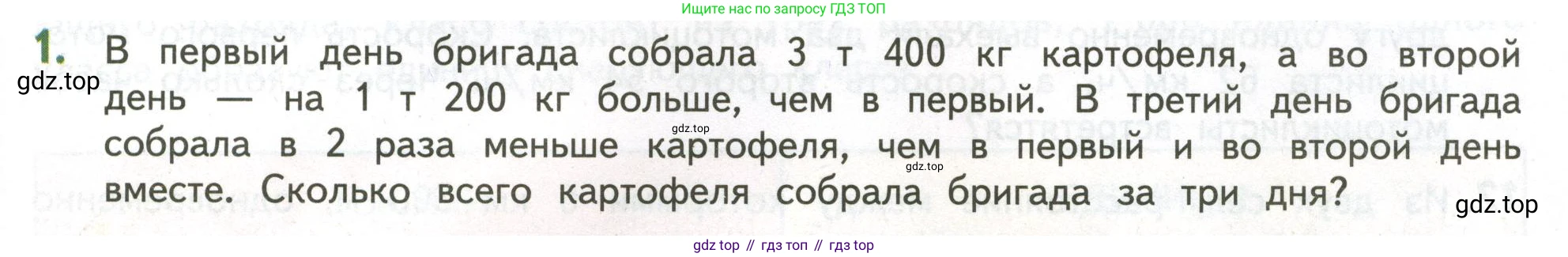 ГДЗ Математика, 4 класс Учебник, авторы: Дорофеев Георгий Владимирович, Миракова Татьяна Николаевна, Бука Татьяна Борисовна, издательство Просвещение, Москва, 2019 - 2023, белого цвета, Часть 2, страница 135, номер 1, Условие