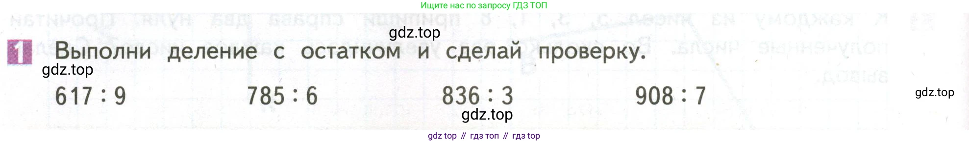 ГДЗ Математика, 4 класс Учебник, авторы: Дорофеев Георгий Владимирович, Миракова Татьяна Николаевна, Бука Татьяна Борисовна, издательство Просвещение, Москва, 2019 - 2023, белого цвета, Часть 1, страница 44, номер 1, Условие