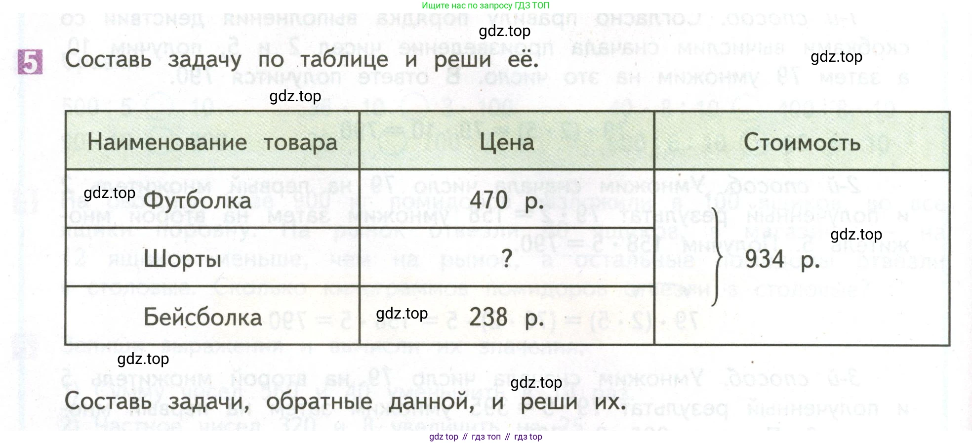 ГДЗ Математика, 4 класс Учебник, авторы: Дорофеев Георгий Владимирович, Миракова Татьяна Николаевна, Бука Татьяна Борисовна, издательство Просвещение, Москва, 2019 - 2023, белого цвета, Часть 1, страница 46, номер 5, Условие