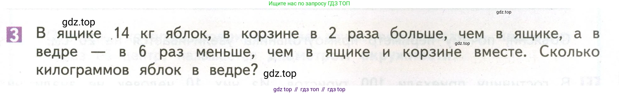 ГДЗ Математика, 4 класс Учебник, авторы: Дорофеев Георгий Владимирович, Миракова Татьяна Николаевна, Бука Татьяна Борисовна, издательство Просвещение, Москва, 2019 - 2023, белого цвета, Часть 1, страница 47, номер 3, Условие