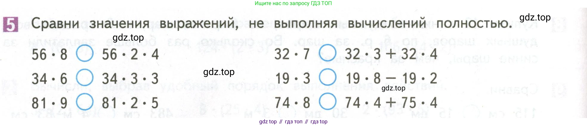 ГДЗ Математика, 4 класс Учебник, авторы: Дорофеев Георгий Владимирович, Миракова Татьяна Николаевна, Бука Татьяна Борисовна, издательство Просвещение, Москва, 2019 - 2023, белого цвета, Часть 1, страница 48, номер 5, Условие