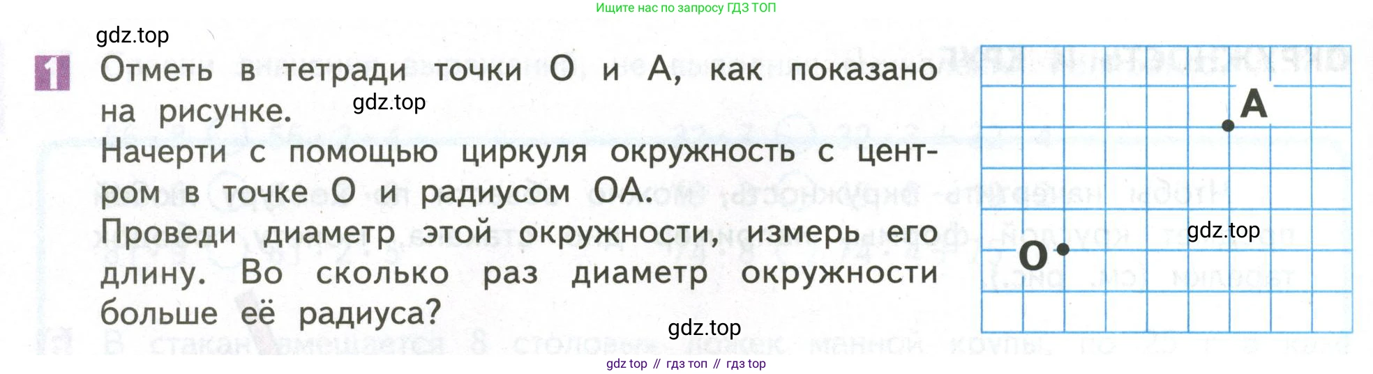 ГДЗ Математика, 4 класс Учебник, авторы: Дорофеев Георгий Владимирович, Миракова Татьяна Николаевна, Бука Татьяна Борисовна, издательство Просвещение, Москва, 2019 - 2023, белого цвета, Часть 1, страница 50, номер 1, Условие