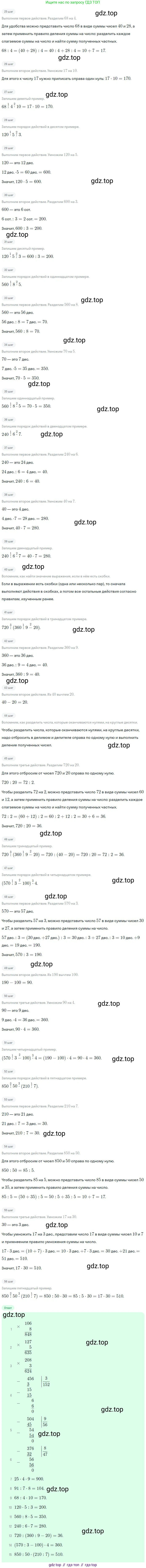 ГДЗ Математика, 4 класс Учебник, авторы: Дорофеев Георгий Владимирович, Миракова Татьяна Николаевна, Бука Татьяна Борисовна, издательство Просвещение, Москва, 2019 - 2023, белого цвета, Часть 1, страница 90, номер 7, Решение (продолжение 2)