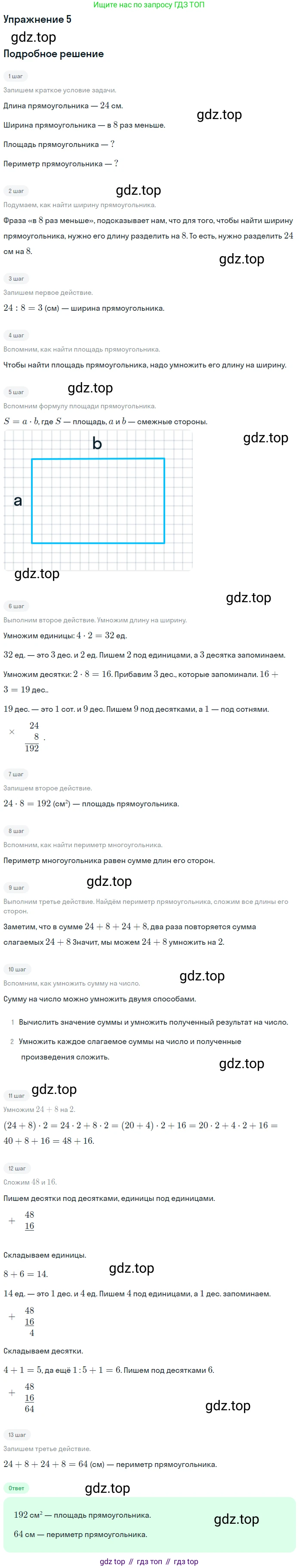 ГДЗ Математика, 4 класс Учебник, авторы: Дорофеев Георгий Владимирович, Миракова Татьяна Николаевна, Бука Татьяна Борисовна, издательство Просвещение, Москва, 2019 - 2023, белого цвета, Часть 1, страница 25, номер 5, Решение