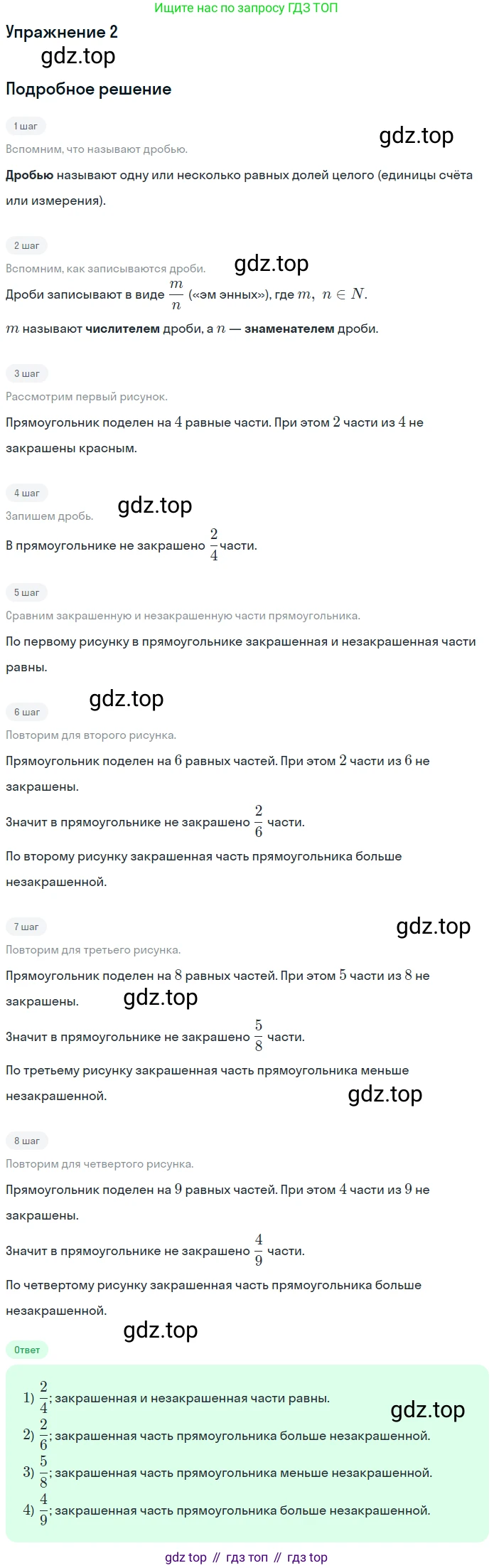 ГДЗ Математика, 4 класс Учебник, авторы: Дорофеев Георгий Владимирович, Миракова Татьяна Николаевна, Бука Татьяна Борисовна, издательство Просвещение, Москва, 2019 - 2023, белого цвета, Часть 2, страница 62, номер 2, Решение