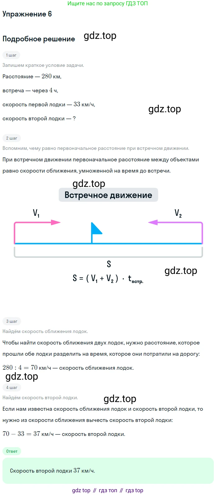 ГДЗ Математика, 4 класс Учебник, авторы: Дорофеев Георгий Владимирович, Миракова Татьяна Николаевна, Бука Татьяна Борисовна, издательство Просвещение, Москва, 2019 - 2023, белого цвета, Часть 2, страница 67, номер 6, Решение