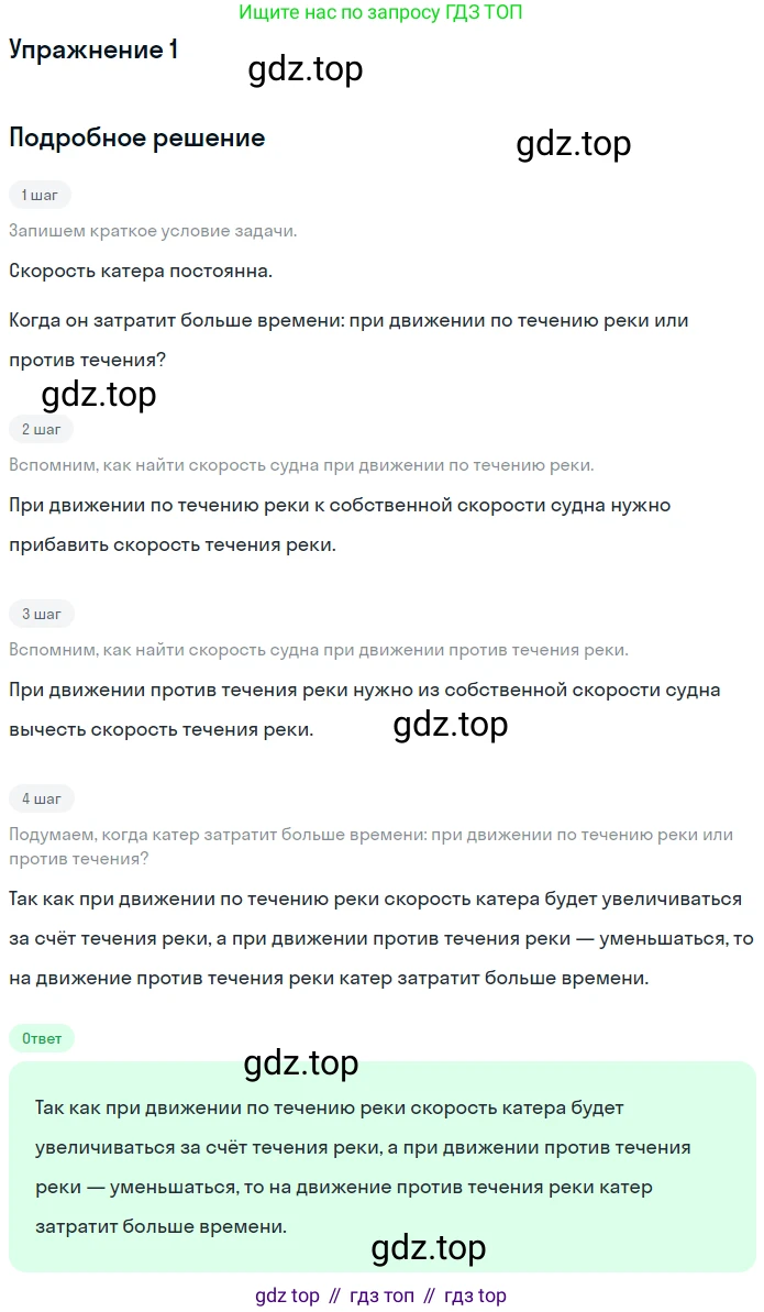 ГДЗ Математика, 4 класс Учебник, авторы: Дорофеев Георгий Владимирович, Миракова Татьяна Николаевна, Бука Татьяна Борисовна, издательство Просвещение, Москва, 2019 - 2023, белого цвета, Часть 2, страница 90, номер 1, Решение