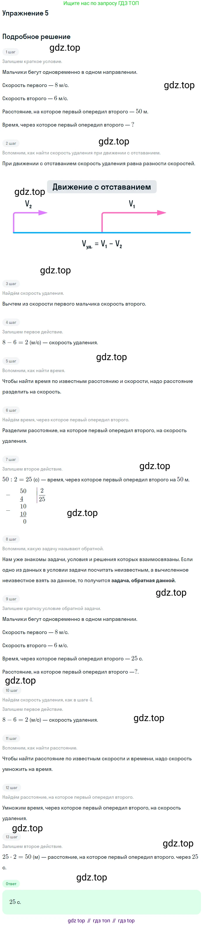ГДЗ Математика, 4 класс Учебник, авторы: Дорофеев Георгий Владимирович, Миракова Татьяна Николаевна, Бука Татьяна Борисовна, издательство Просвещение, Москва, 2019 - 2023, белого цвета, Часть 2, страница 98, номер 5, Решение