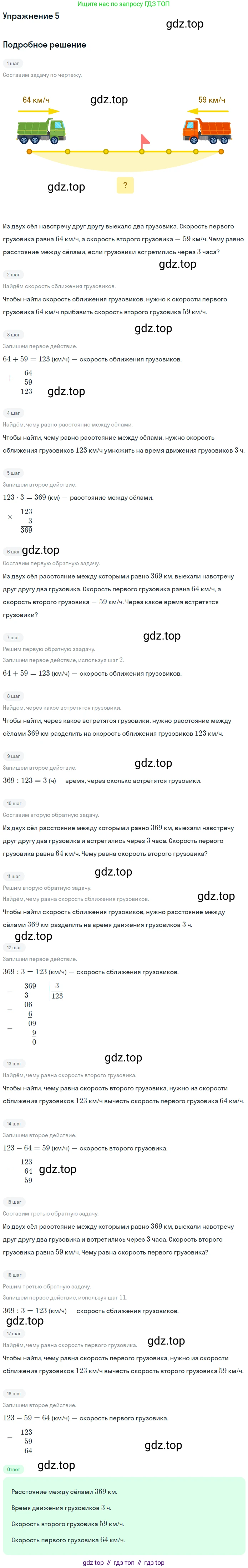 ГДЗ Математика, 4 класс Учебник, авторы: Дорофеев Георгий Владимирович, Миракова Татьяна Николаевна, Бука Татьяна Борисовна, издательство Просвещение, Москва, 2019 - 2023, белого цвета, Часть 2, страница 107, номер 5, Решение