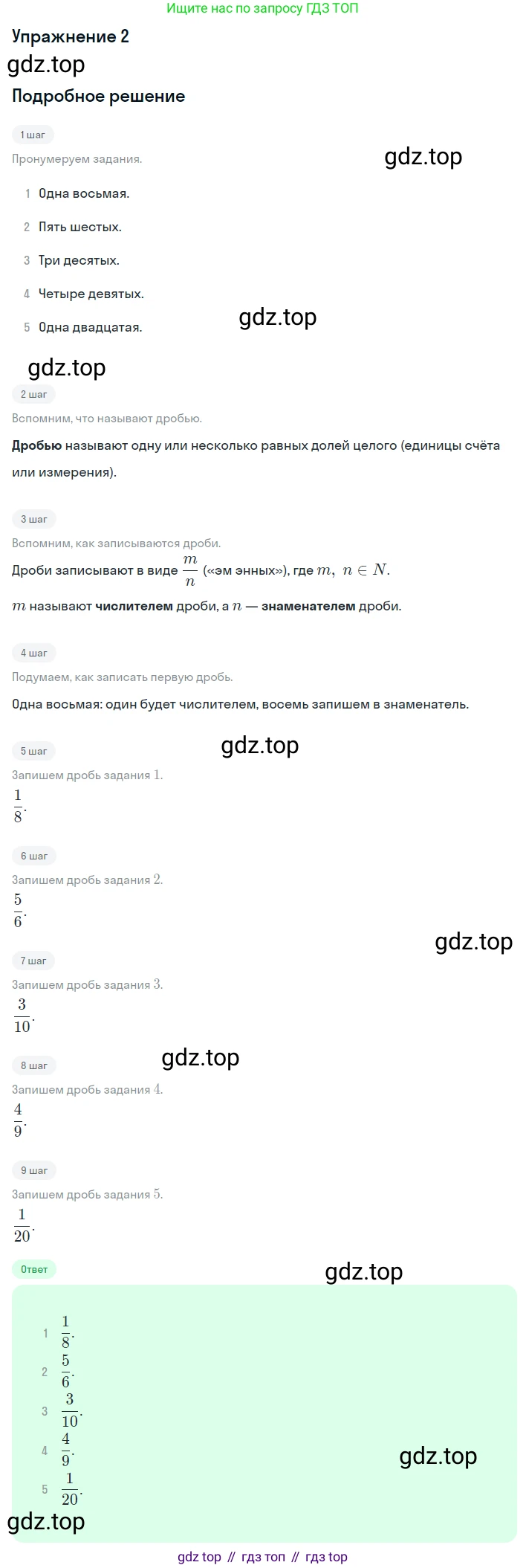 ГДЗ Математика, 4 класс Учебник, авторы: Дорофеев Георгий Владимирович, Миракова Татьяна Николаевна, Бука Татьяна Борисовна, издательство Просвещение, Москва, 2019 - 2023, белого цвета, Часть 2, страница 134, номер 2, Решение