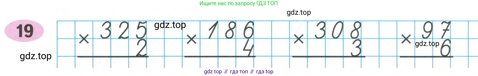 ГДЗ Математика, 4 класс рабочая тетрадь, автор: Волкова Светлана Ивановна, издательство Просвещение, Москва, 2023, белого цвета, Часть 1, страница 8, номер 19, Условие