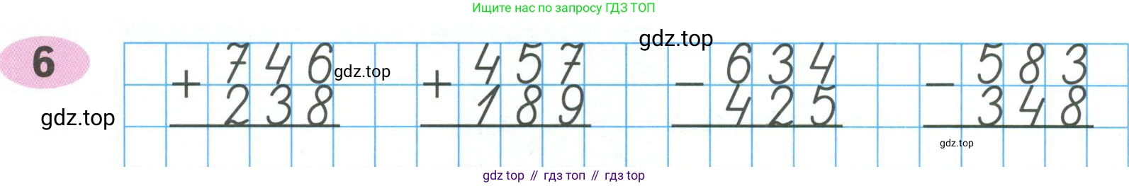 ГДЗ Математика, 4 класс рабочая тетрадь, автор: Волкова Светлана Ивановна, издательство Просвещение, Москва, 2023, белого цвета, Часть 1, страница 4, номер 6, Условие