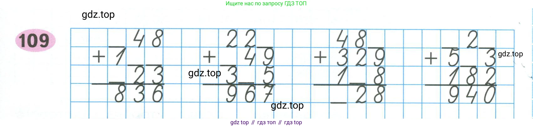 ГДЗ Математика, 4 класс рабочая тетрадь, автор: Волкова Светлана Ивановна, издательство Просвещение, Москва, 2023, белого цвета, Часть 1, страница 47, номер 109, Условие
