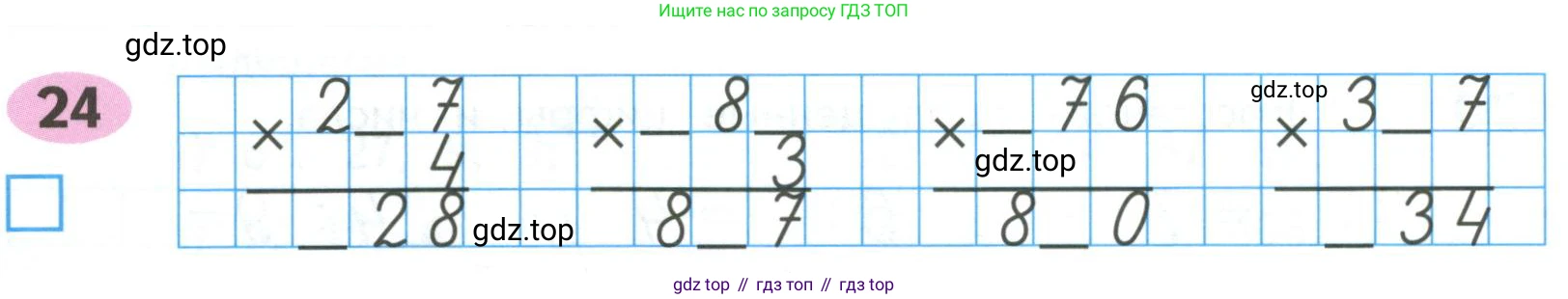ГДЗ Математика, 4 класс рабочая тетрадь, автор: Волкова Светлана Ивановна, издательство Просвещение, Москва, 2023, белого цвета, Часть 1, страница 22, номер 24, Условие