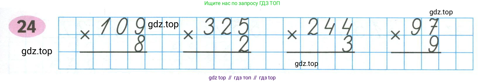 ГДЗ Математика, 4 класс рабочая тетрадь, автор: Волкова Светлана Ивановна, издательство Просвещение, Москва, 2023, белого цвета, Часть 1, страница 59, номер 24, Условие