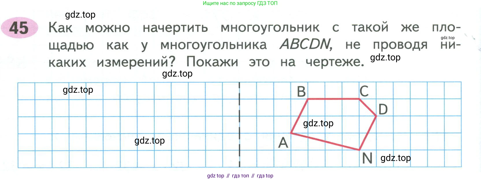 ГДЗ Математика, 4 класс рабочая тетрадь, автор: Волкова Светлана Ивановна, издательство Просвещение, Москва, 2023, белого цвета, Часть 1, страница 78, номер 45, Условие