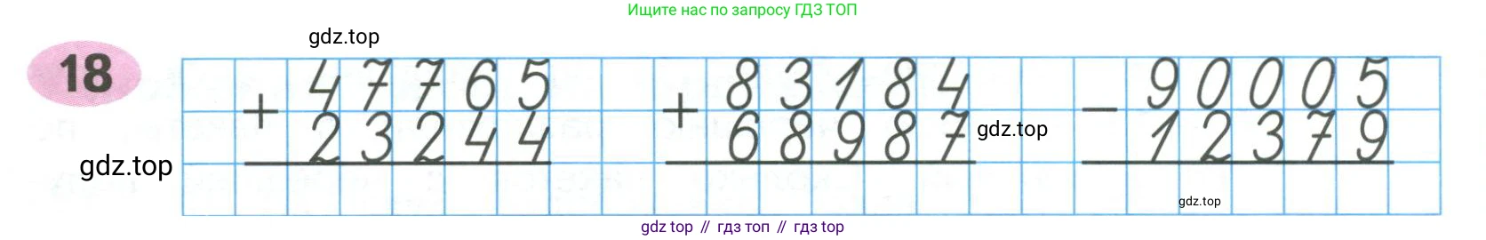 ГДЗ Математика, 4 класс рабочая тетрадь, автор: Волкова Светлана Ивановна, издательство Просвещение, Москва, 2023, белого цвета, Часть 2, страница 9, номер 18, Условие