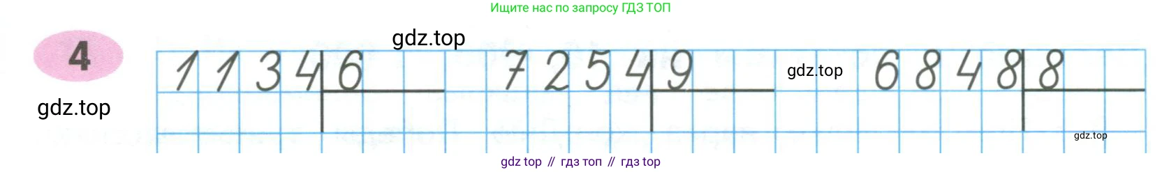 Математика, 4 класс рабочая тетрадь, автор: Волкова Светлана Ивановна, издательство Просвещение, Москва, 2023, белого цвета, Часть 2, страница 27, номер 4, Условие