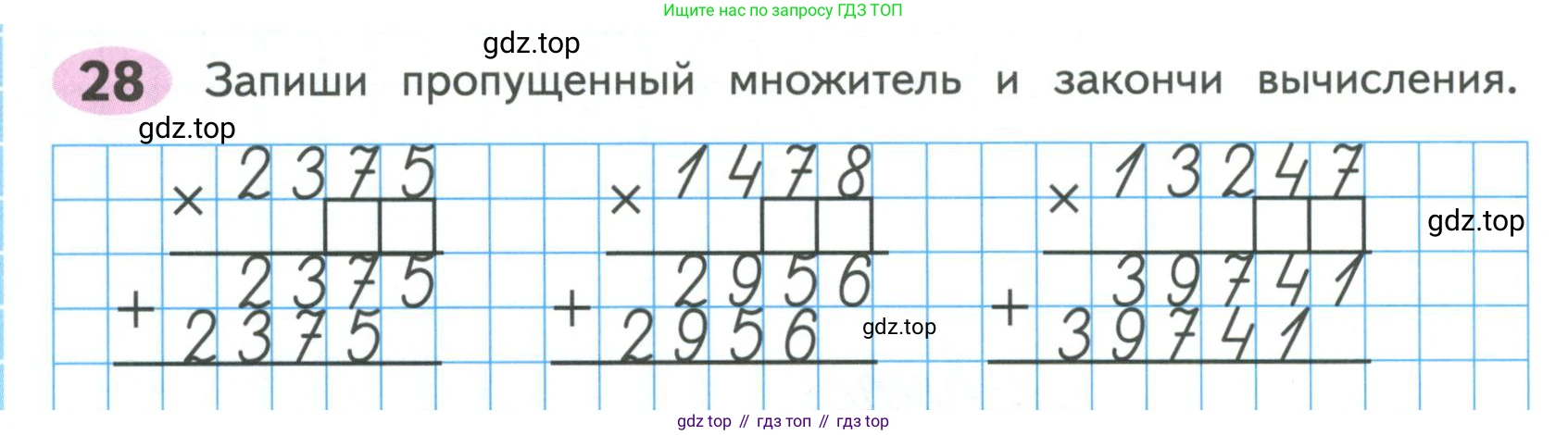 ГДЗ Математика, 4 класс рабочая тетрадь, автор: Волкова Светлана Ивановна, издательство Просвещение, Москва, 2023, белого цвета, Часть 2, страница 46, номер 28, Условие