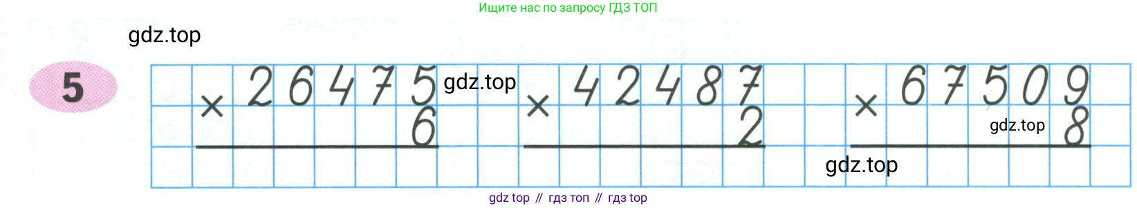 ГДЗ Математика, 4 класс рабочая тетрадь, автор: Волкова Светлана Ивановна, издательство Просвещение, Москва, 2023, белого цвета, Часть 2, страница 39, номер 5, Условие