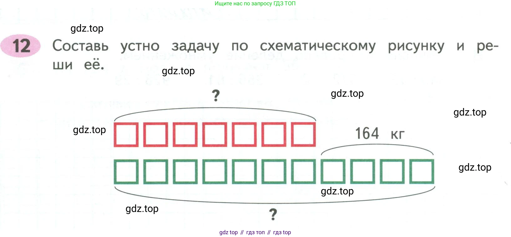 ГДЗ Математика, 4 класс рабочая тетрадь, автор: Волкова Светлана Ивановна, издательство Просвещение, Москва, 2023, белого цвета, Часть 2, страница 58, номер 12, Условие