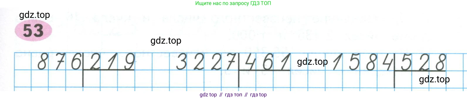 ГДЗ Математика, 4 класс рабочая тетрадь, автор: Волкова Светлана Ивановна, издательство Просвещение, Москва, 2023, белого цвета, Часть 2, страница 71, номер 53, Условие