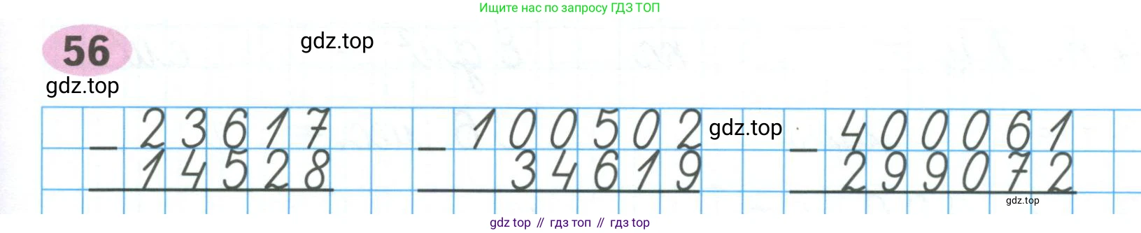 ГДЗ Математика, 4 класс рабочая тетрадь, автор: Волкова Светлана Ивановна, издательство Просвещение, Москва, 2023, белого цвета, Часть 2, страница 71, номер 56, Условие