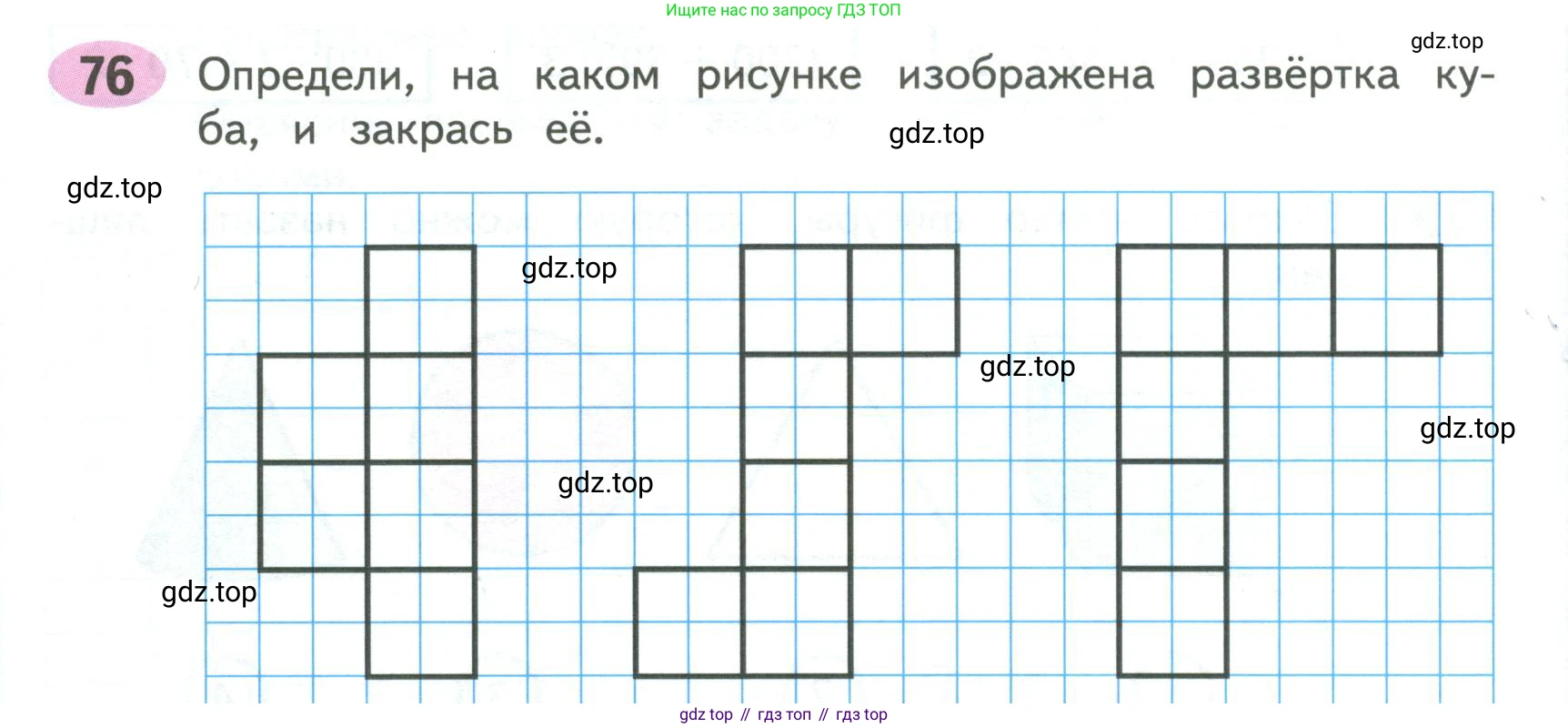 ГДЗ Математика, 4 класс рабочая тетрадь, автор: Волкова Светлана Ивановна, издательство Просвещение, Москва, 2023, белого цвета, Часть 2, страница 78, номер 76, Условие